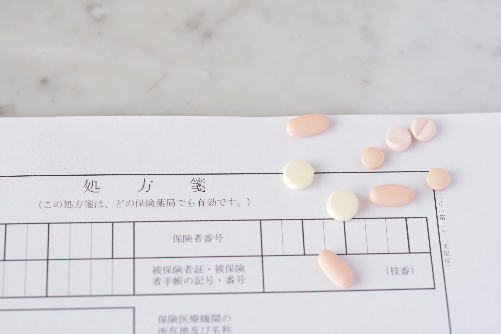 処方箋のイメージ